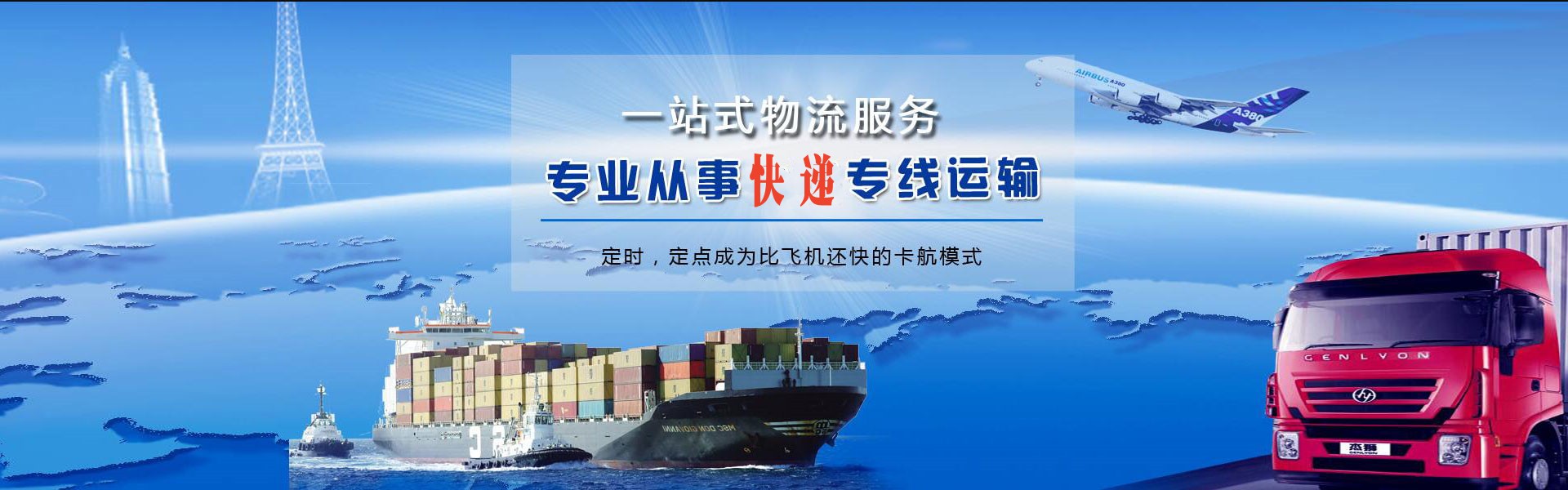 麒麟到菲律宾物流公司-麒麟至菲律宾物流专线-麒麟空运到菲律宾-优时通物流有限公司
